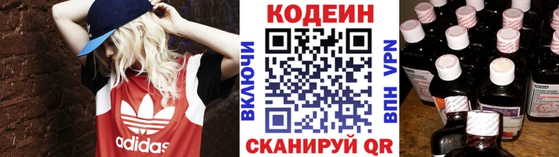 ссылка на мегу tor  Павловская  Кодеин Purple Drank 