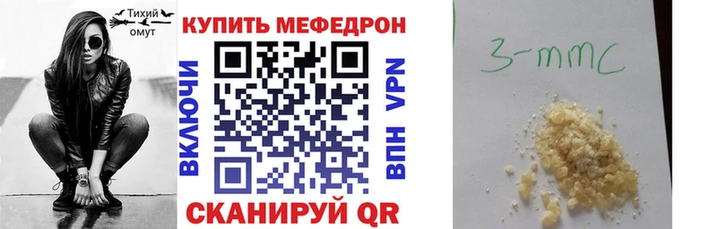 Меф мяу мяу продажа наркотиков Павловская