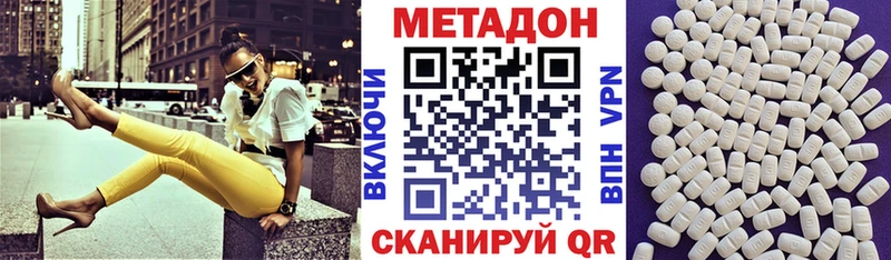 МЕТАДОН белоснежный  гидра как зайти  Павловская 