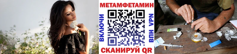МЕТАМФЕТАМИН кристалл  купить  сайты  Павловская 